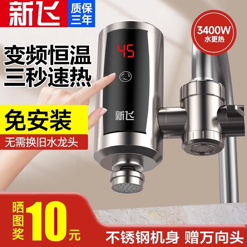 Xinfei Electric Hot Water Faucet Instant Heating Kitchen Faucet Tap Water Household No-Installation Rapid Electric Water Heater