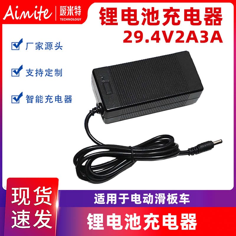 29.4V 1A Lithium Battery Charger 2A 3A 5A 7S Polymer Battery Pack Electric Tool Smart Fast Charger Wholesale