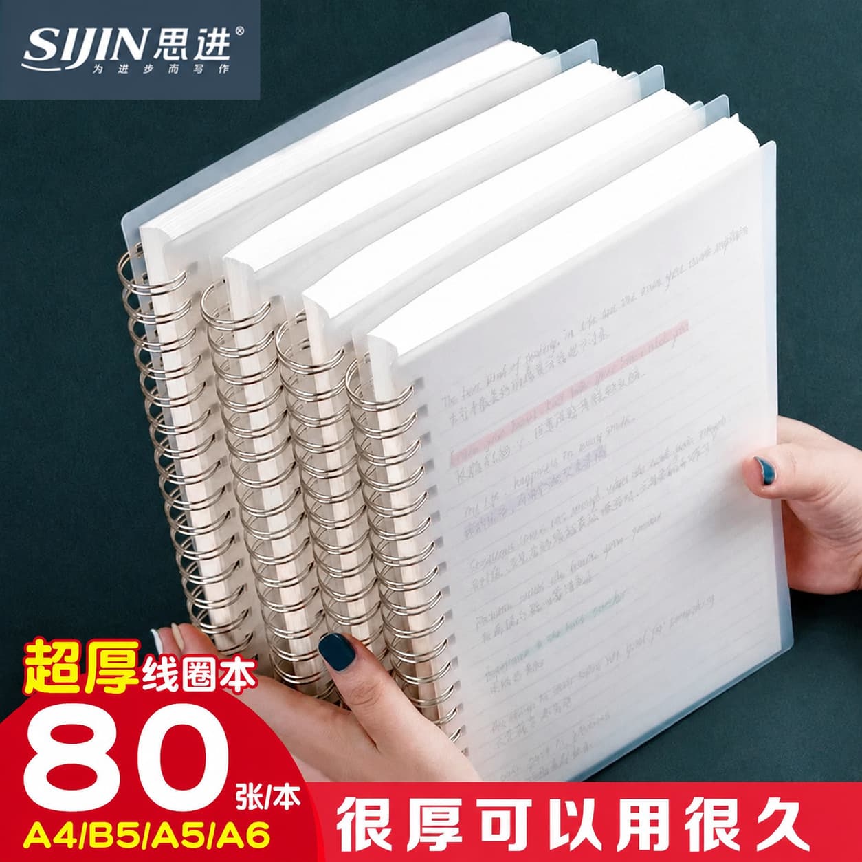 Thickened student notebook A4 simple grid notebook B5 large notepad junior high school horizontal line square coil notebook