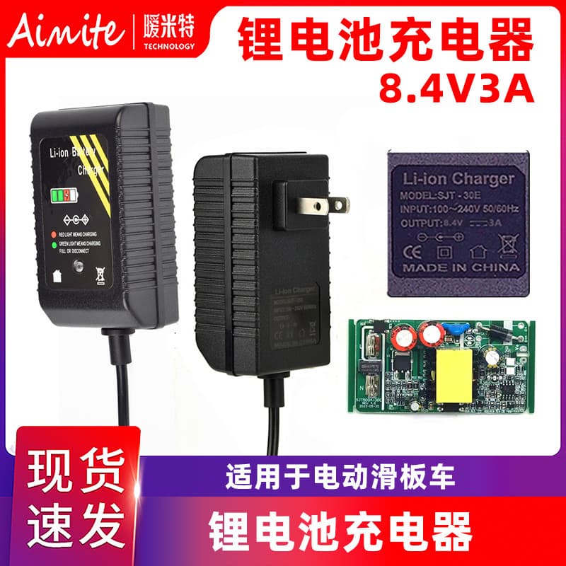 7.4V 18650 Polymer Lithium Battery Pack Electric Tool Hand Drill Charger 8.4V 3A Lithium Battery Charger