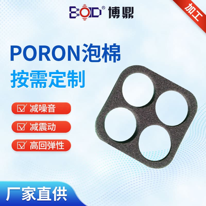 Rogers Poron foam, noise reduction cushioning high resilience automotive polyurethane PU black dustproof foam pad