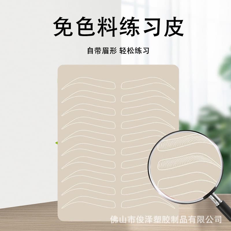 Tattoo Practice Skin, Pigment-Free Practice Skin for Beginners, Professional Eyebrow Lip Eye Liner Practice Rubber Peelable Fake Skin