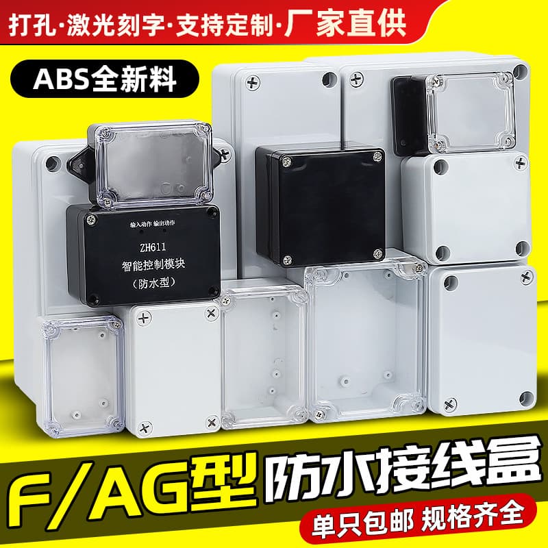 Outdoor Waterproof Junction Box F-Type, Outdoor Plastic Distribution Box, AG Cable Monitoring Power Switch Transparent Sealed Box