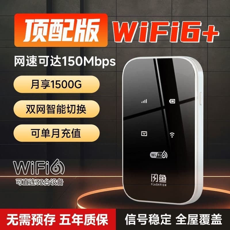 2025 New Model Portable WiFi 6 Mobile Wireless Network Card, Universal Wall-Penetrating Router