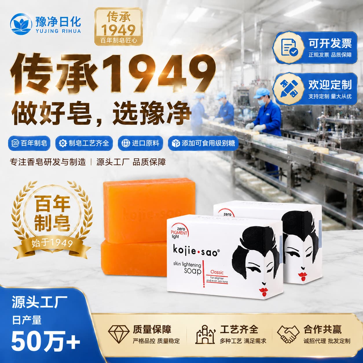 Soap Kojic AcidSoap Handmade Soap Kojic Acid Soap Papaya Soap Cross-Border Export Customized Handmade Soap Wholesale