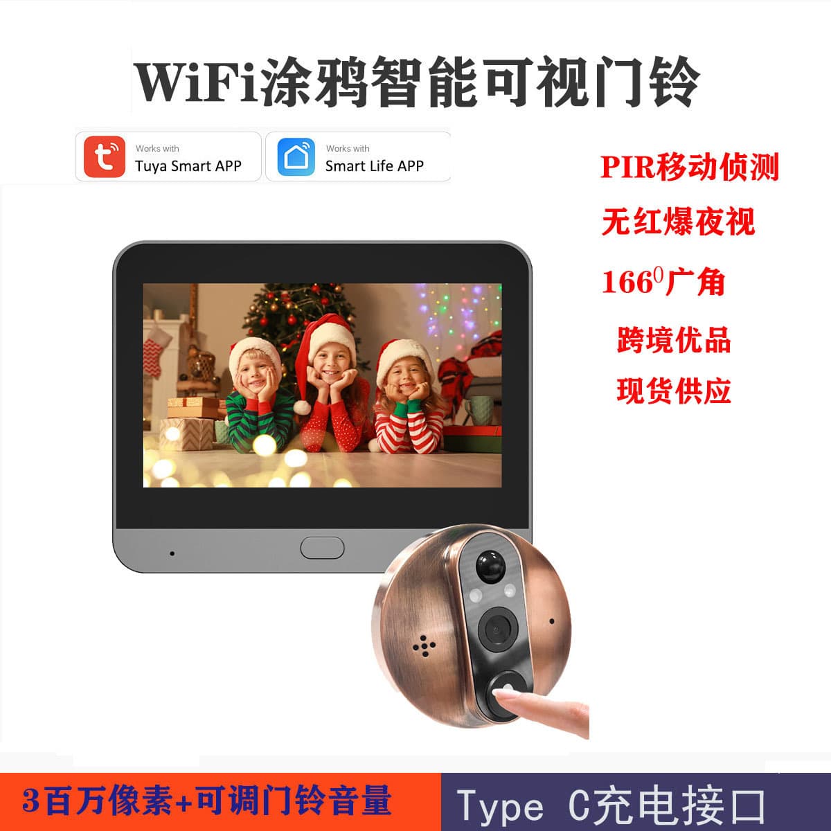 Cross-border video doorbell with screen Tuya smart cat eye intercom wifi remote control camera smart doorbell