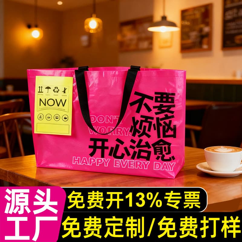 Custom-made thickened transparent plastic waterproof tote bags with laminated PP pockets, eye-catching snake-skin bags, woven bags