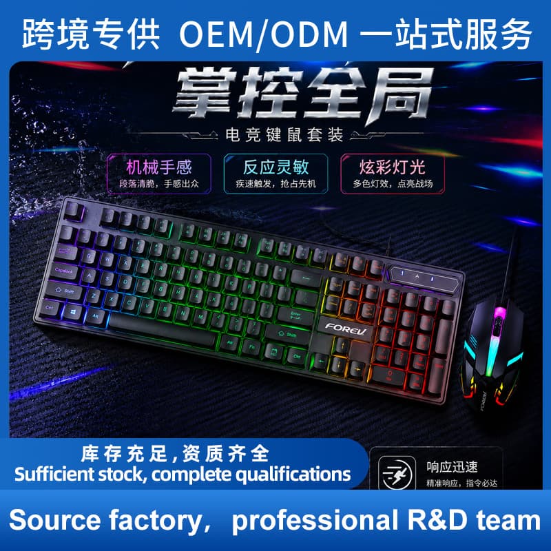 E-Sports Game Co-branded Keyboard and Mouse Set Rainbow Glow 104 Keys Q305S Wired Mechanical Keyboard and Mouse Combo