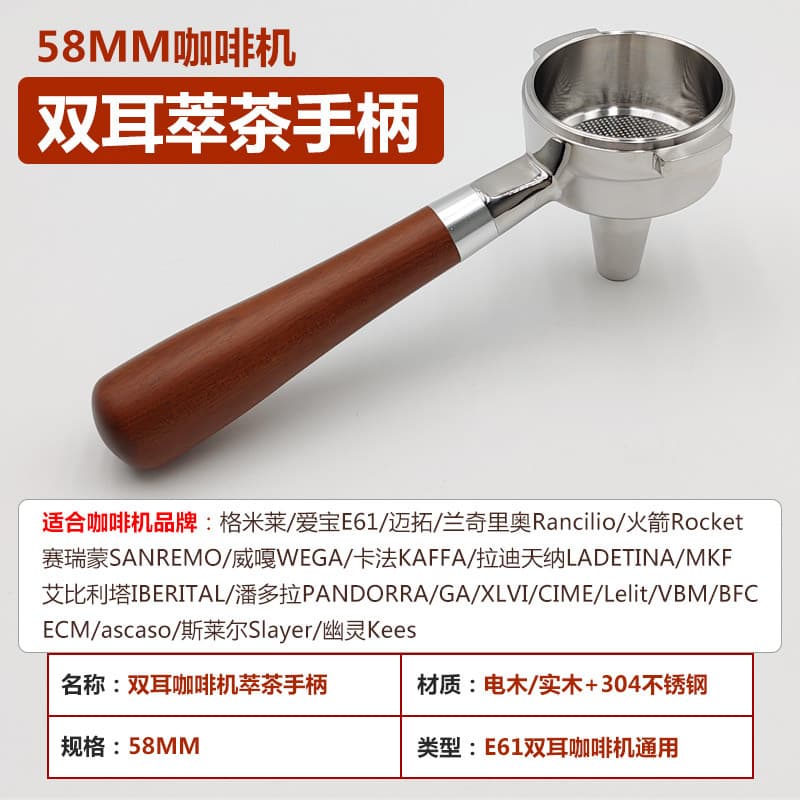 Espresso 58mm Coffee Machine Dual-Ear Tea Brewing Handle E61 Stainless Steel Coffee Machine Tea Brewing Handle Filter