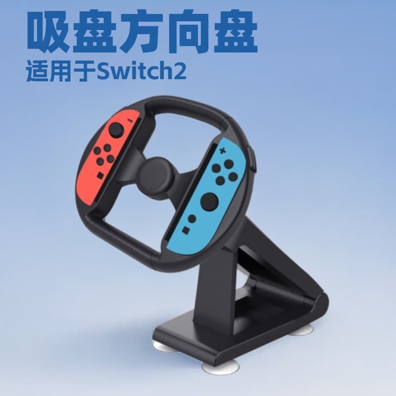 Switch2 Racing Steering Wheel with Joy-Con Mini Controller Holder and Suction Cup for Switch2 Games