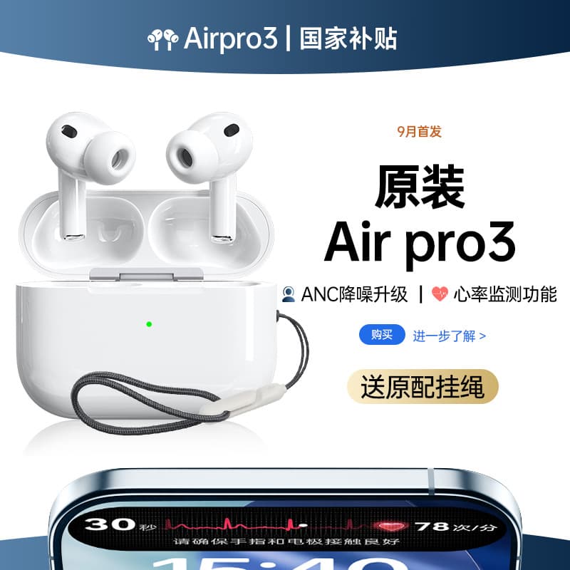 2026 New Pro3 Huqiangbei Bluetooth Earphone Heart Rate Monitor ANC Noise Cancelling Pro2 Compatible with Apple Android