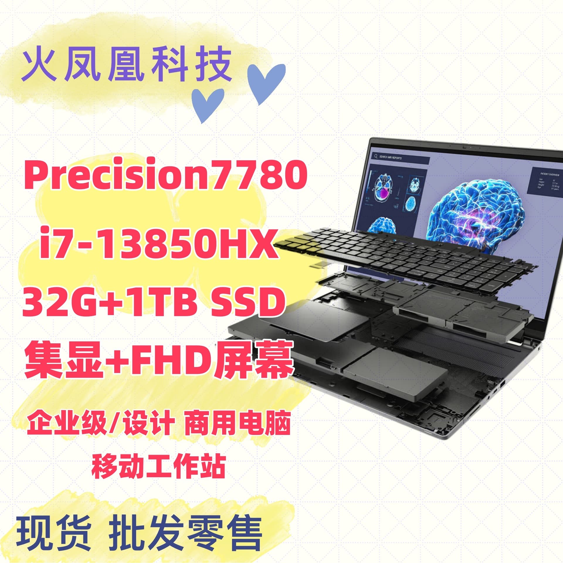 Dell Precision 7780 Mobile Workstation i7-13850HX 32G+1TB SSD Design Business Laptop