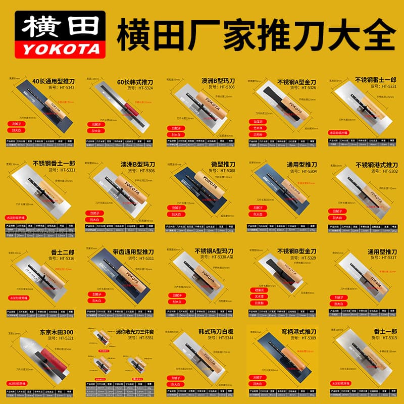 Horizonta Factory Mud Scraper Mud Smoother Push Knife Scraper Plate Oil Grey Putty Silica Gel Clay Polishing Knife