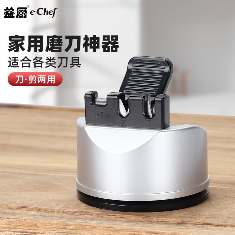 Kitchen Quick Sharpening Stone Multifunctional Suction Cup Fixed Rack Knife Sharpener Tool for Cleaver And Scissors Home Use