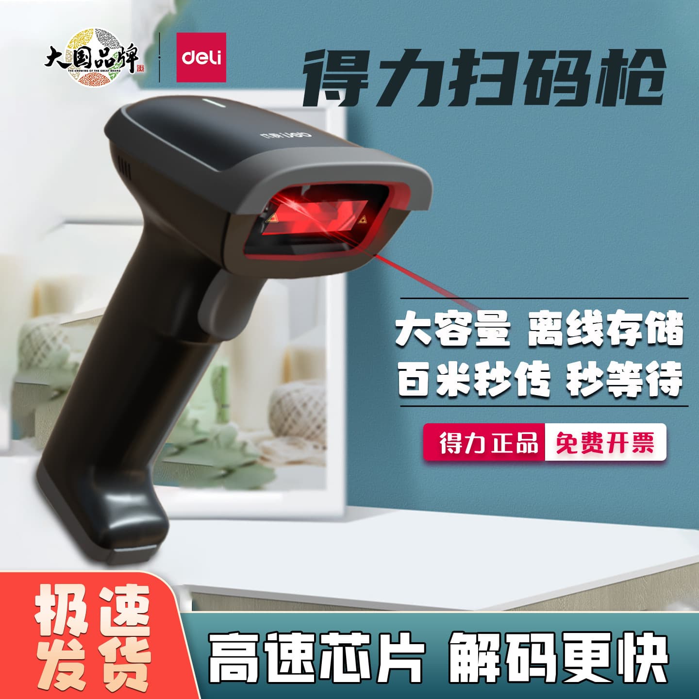 Deli scanner wired wireless logistics express order scanner supermarket WeChat Alipay payment scanning gun