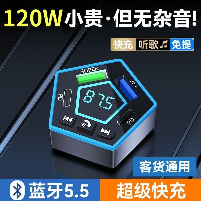 Car Bluetooth Player Super Fast Charging Car MP3 Lossless Music Player Car Charger Car FM Transmitter