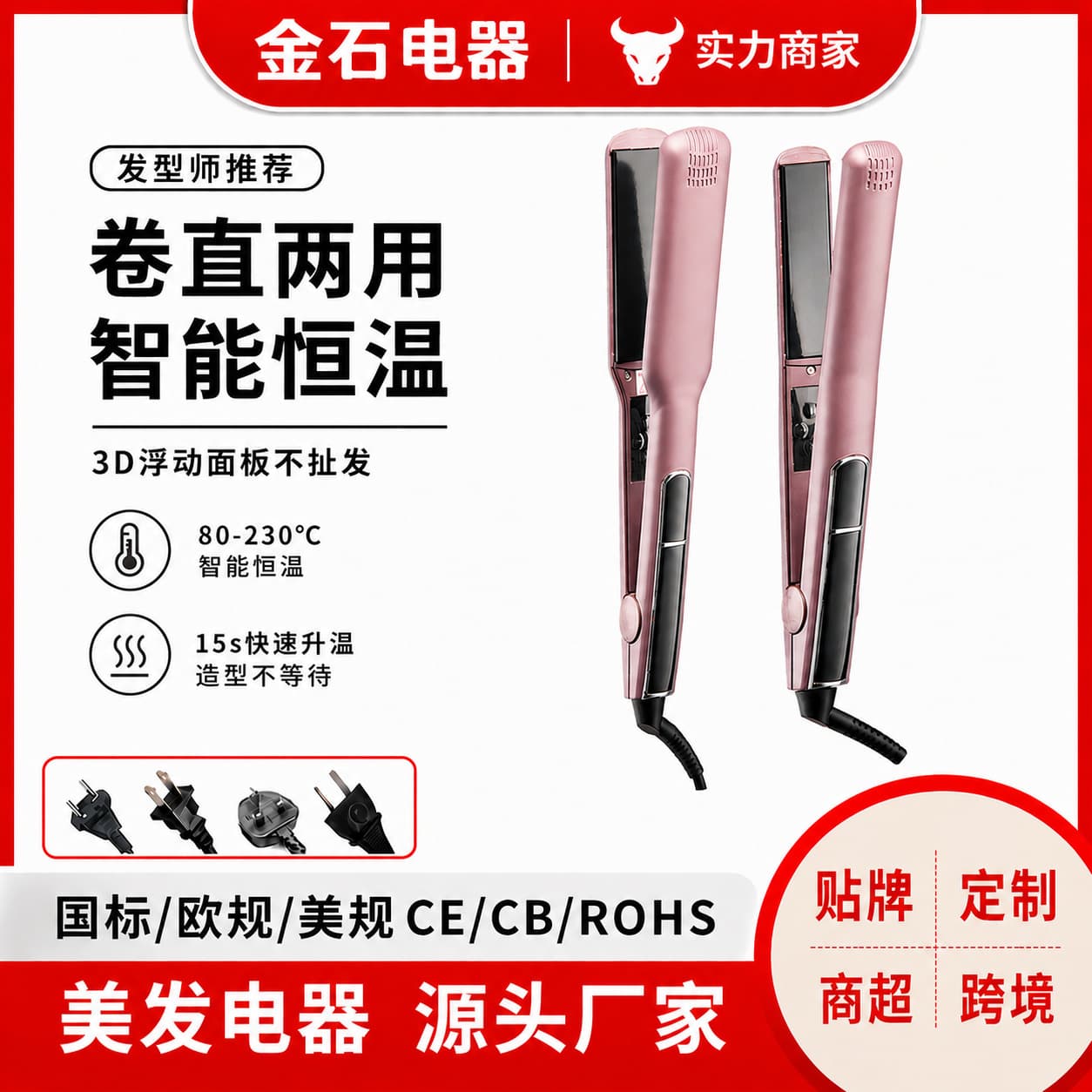 Factory wholesale hair straightener, curling iron, flat iron, salon-specific straightening hair straightener, clamp straightener, ion perm