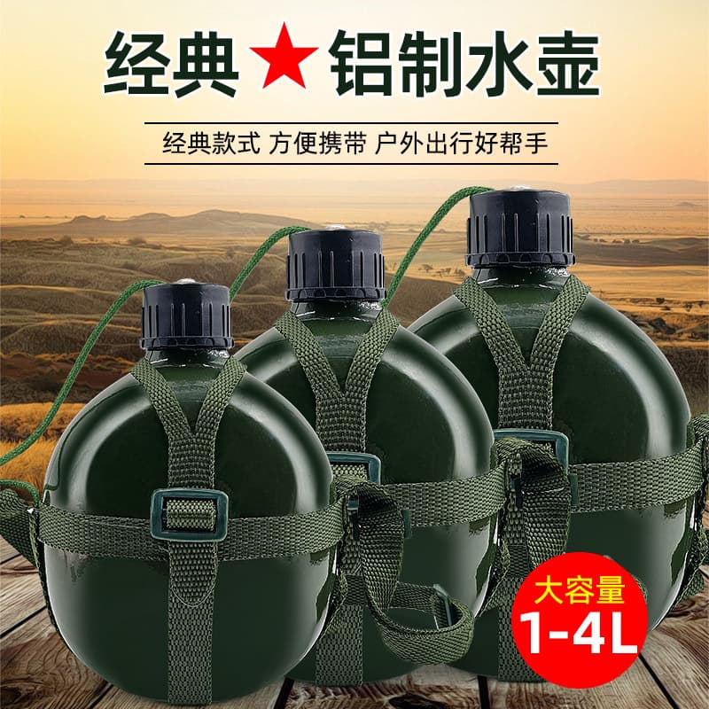 Old-fashioned aluminum kettle, thickened with shoulder strap, 87 water bottle, labor protection, military training, outdoor sports, large capacity, convenient, military green aluminum water bottle