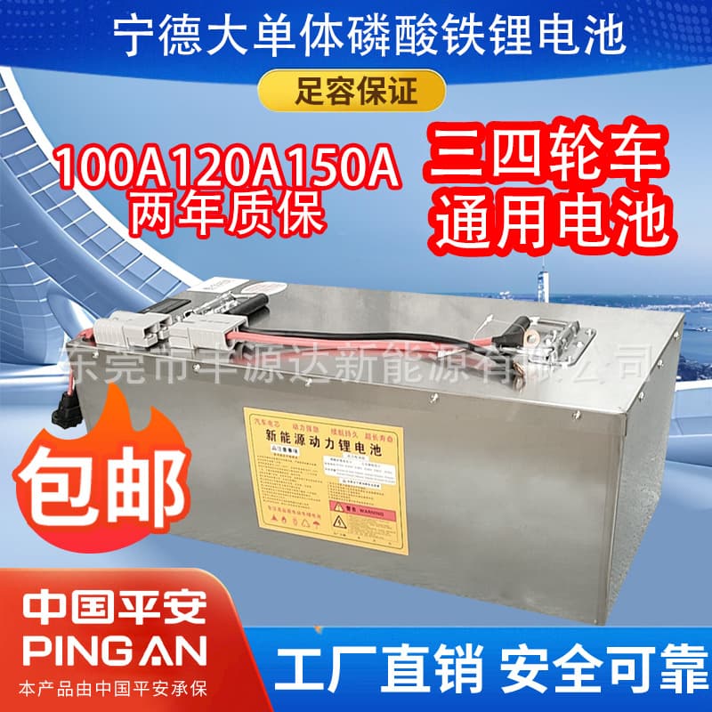 72V CATL LiFePO4 Battery 60V Electric Vehicle Lithium Battery Large Prismatic Cells for Three-Wheel and Four-Wheel Electric Vehicles