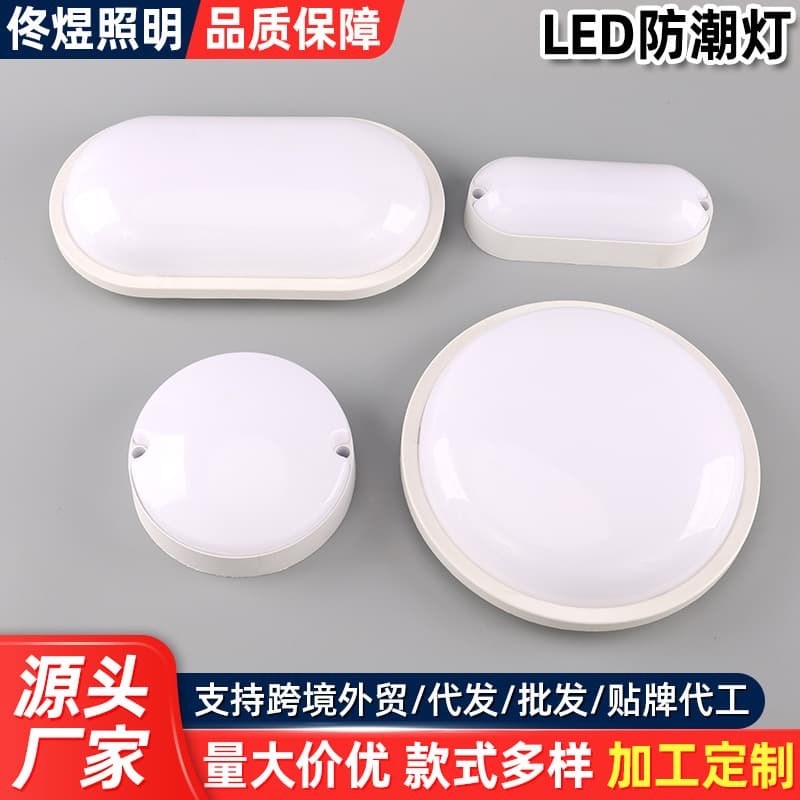 Processing Customization LED Moisture-proof Light Ceiling Dustproof Insect-proof Triple-proof Light Factory Warehouse Wall Explosion-proof Light Factory