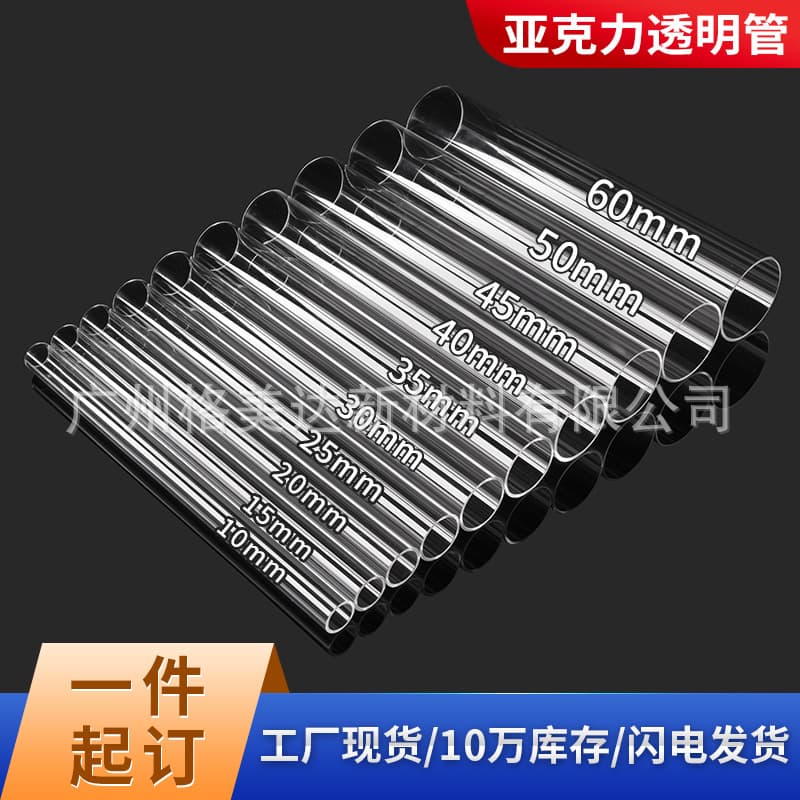 Factory Wholesale Transparent 20 Acrylic Tube Clear Tube PMMA Tube Aquarium Decorative Acrylic Hollow Tube Clay Tube