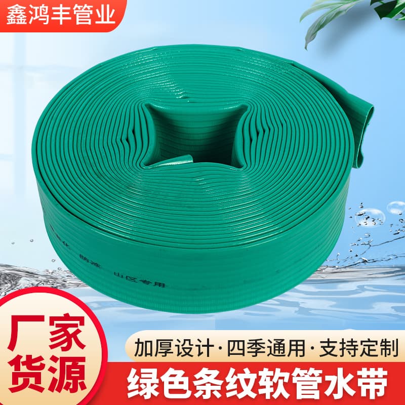 Direct supply from manufacturer of green striped hose water belts, various specifications for garden and building drainage.