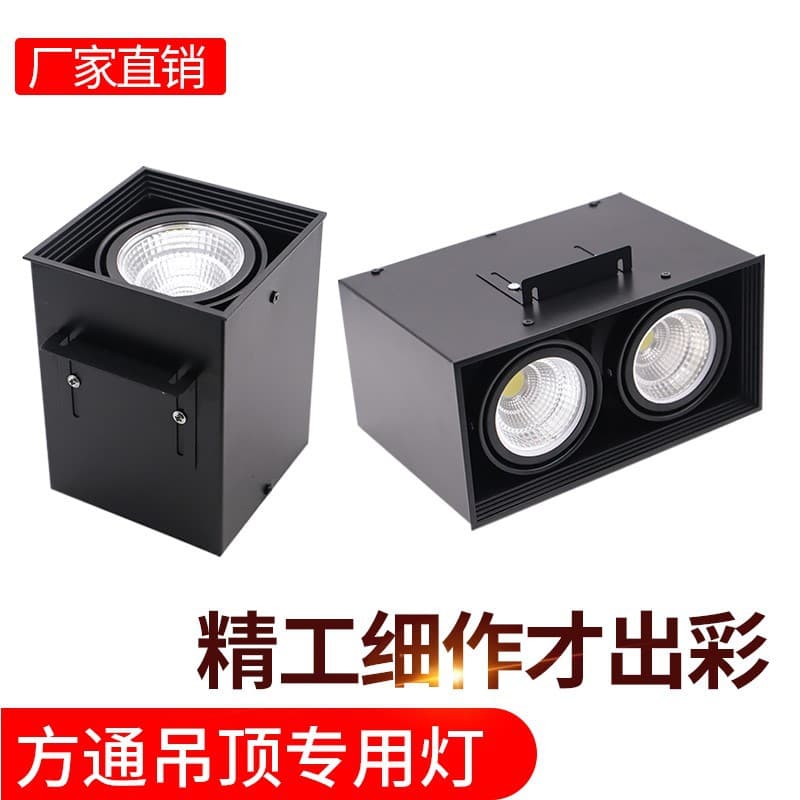 Aluminum square tube ceiling-specific LED grid square tube single/double head surface-mounted downlights, spotlights, COB commercial store recessed lights