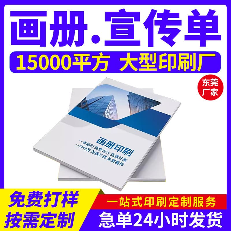 Corporate Album Printing, Brochure Sample Production, Product Manuals, Book Printing, Color Page Album Design, Printing Services