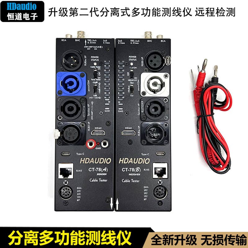 78-in-1 Multi-Function Cable Tester, XLR Audio Cable Tester, Remote Cable Tester, HDMI Automatic Detection Instrument