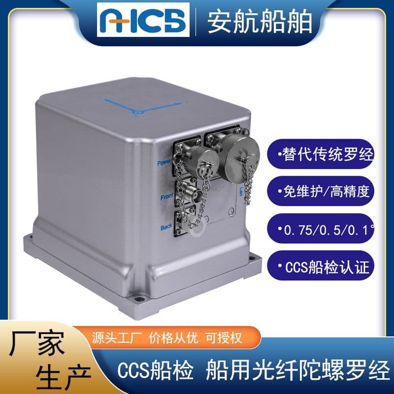 Anhang INS-280 Fiber Optic Gyrocompass Onboard NAVIGAT High Precision 0.1° Maintenance-Free