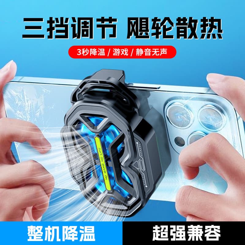 New Dual-Fan Phone Cooler DY59 Universal Air Cooling Three-Speed Dual Battery Ultra-Long Battery Life Portable Cooling