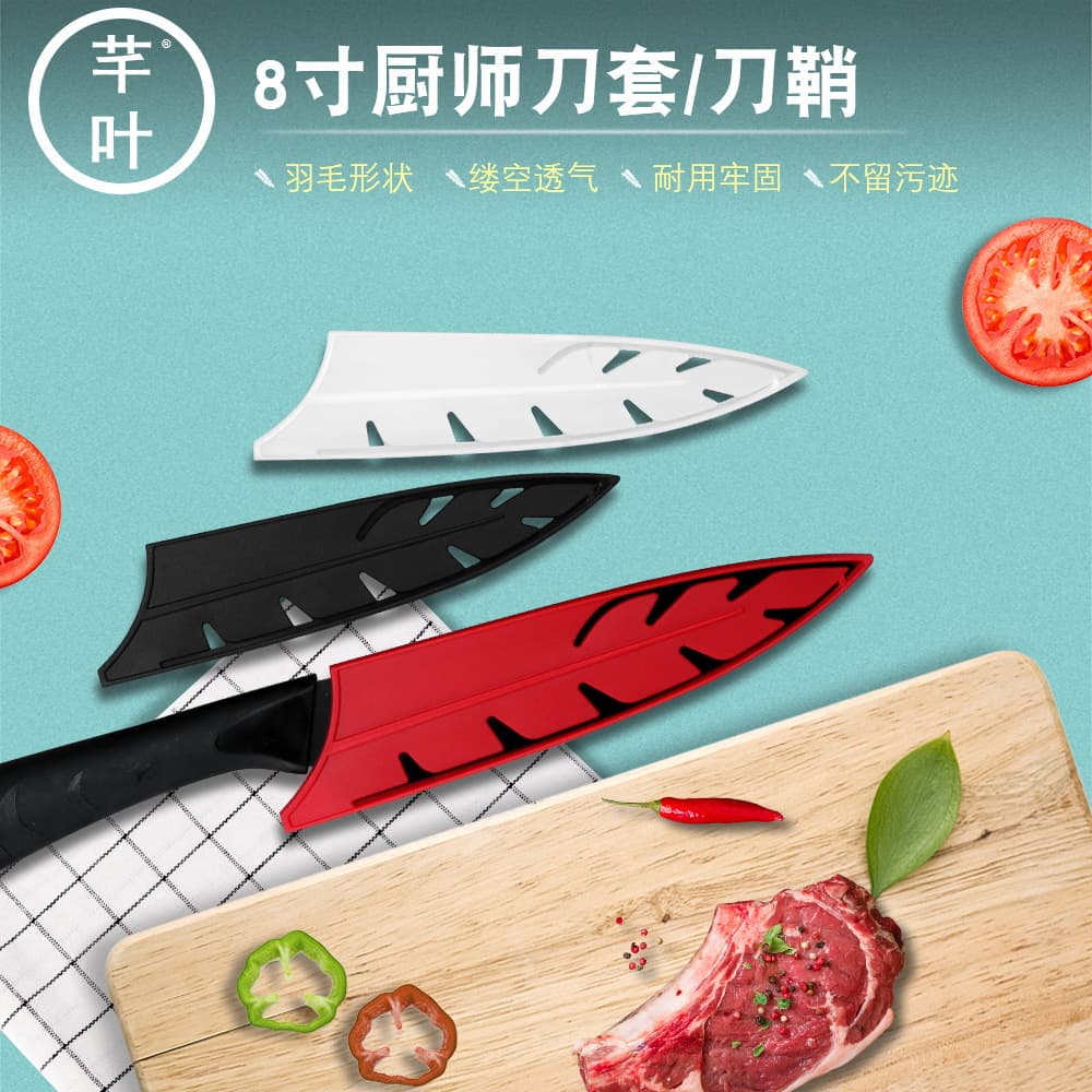 Xingye Qianye Plastic Protective Cover, 8-inch Western-style Chef's Knife Sheath, Colored Knife Cap, Black Universal Knife Sheath