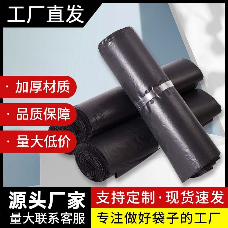 New Thickened Waterproof Black Packaging Bag for Clothing Home Use Shopping Bag with Grey Black Color Options