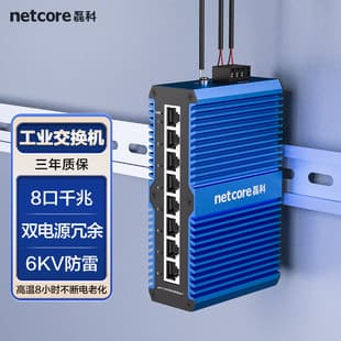 Netcore IS208PRO Industrial Switch, 8-Port Gigabit Industrial Ethernet Switch, for Surveillance
