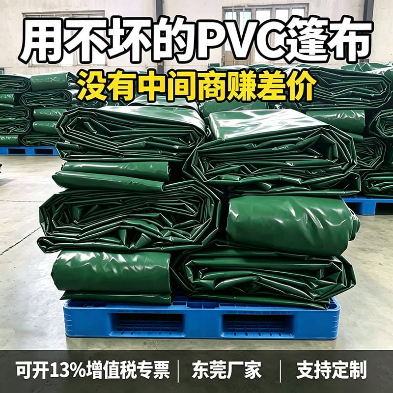 Custom PVC Tarpaulin Bulk Order Special Heavy-Duty Oilcloth Rain Cover Industrial Sunshade Waterproof Anti-Aging Knife-Coated Fabric