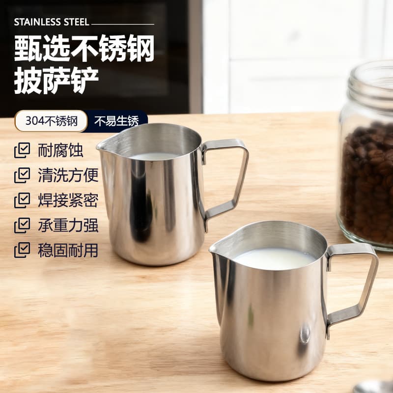 Source of high-quality, thickened 304 stainless steel latte art cups for professional coffee machines and milk frothing.