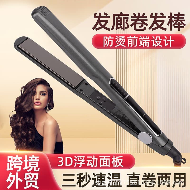 New Cross-Border LIZZE Hair Straightener with Anti-Scald and Anti-Slip Design, 2-in-1 Straightening and Curling, Fast Heating Hair Care