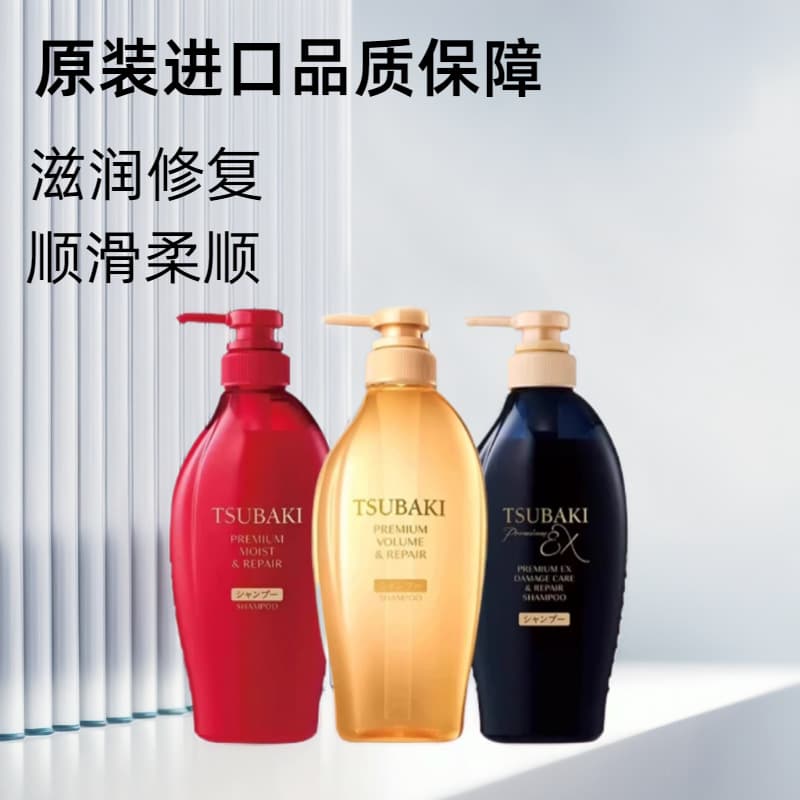 Japanese Original Import Tsubaki Premium Shampoo and Conditioner - Gold, Red, Blue, Black, Purple - Oil Control, Moisturizing, Fragrant