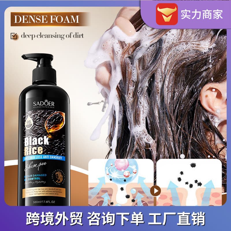 SADOER Black Rice Anti-Hair Loss Anti-Dandruff Repair Nourishing Shampoo Smoothing Cleansing Shampoo Cross-Border Wholesale