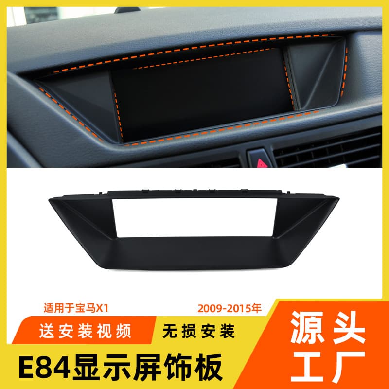 Dashboard Display Trim for BMW X1 E84 Center Console Navigation Screen Frame Cover Decorative Cover