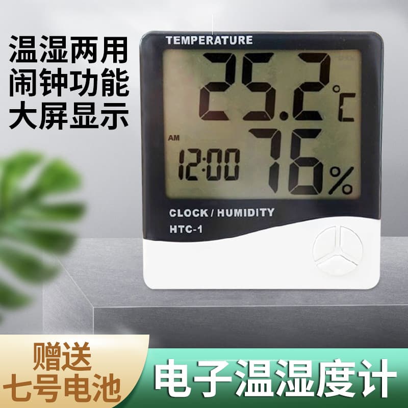 HTC-1 Household Electronic Temperature and Humidity Meter Indoor Digital Display Large Screen Alarm Clock Thermometer Hygrometer
