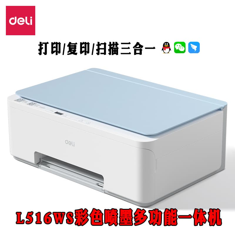 Deli L516Ws color household small printer student homework wireless copy and scan all-in-one high-definition printer