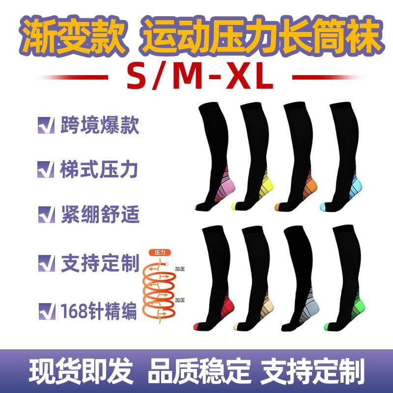 Youlijian Amazon Best-Seller Sports Compression Socks CompressionSocks Gradient Trend Sports Socks