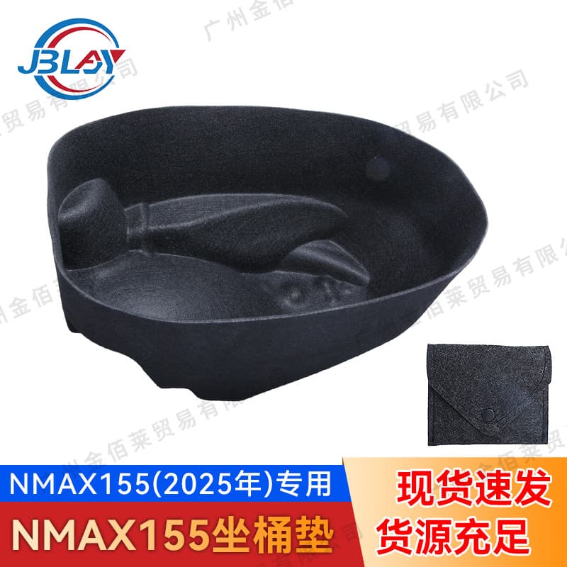 Motorcycle Integrated Seat Bucket Pad Cross-border Hot Sale for Yamaha NMAX155 V3 Toilet Pad Wear-resistant and Dirt-resistant