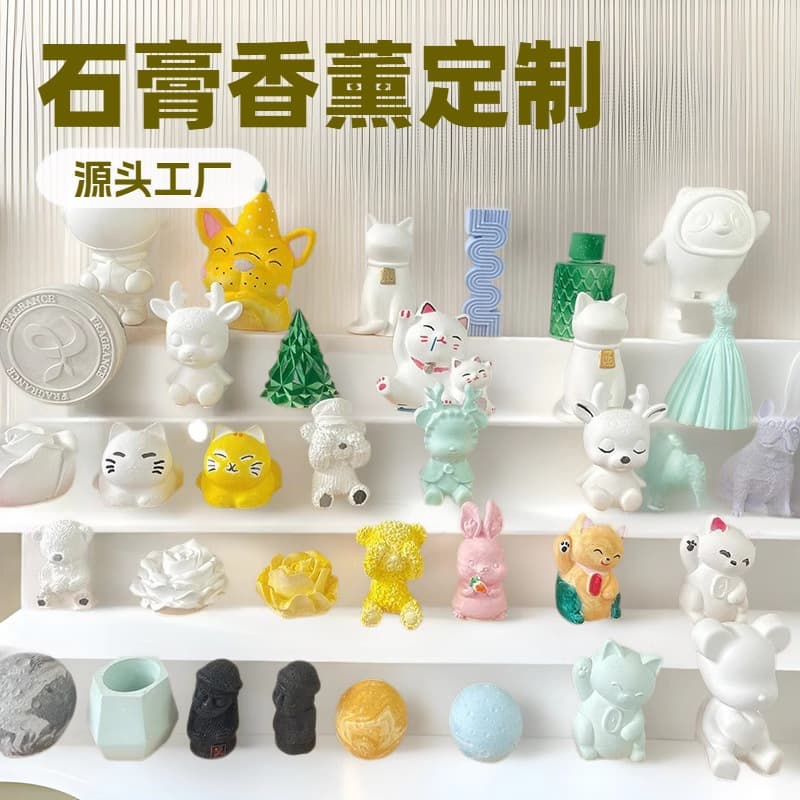 Factory direct supply of aromatherapy plaster diffuser stones, gift sets, figurines, and custom plaster ornaments in fragrance gift boxes.