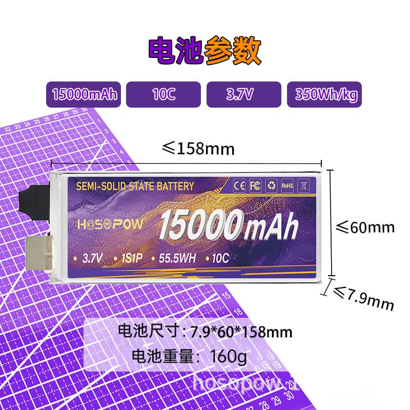 15000 mAh semi-solid lithium-ion battery 10c350wh agricultural drone battery cell 3.7v400wh
