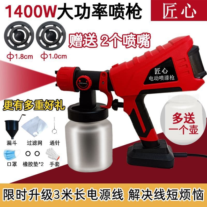 Electric Spray Paint Latex Paint Sprayer Coating Car Color Steel Tile Furniture Spraying Machine Small Household Tool Factory