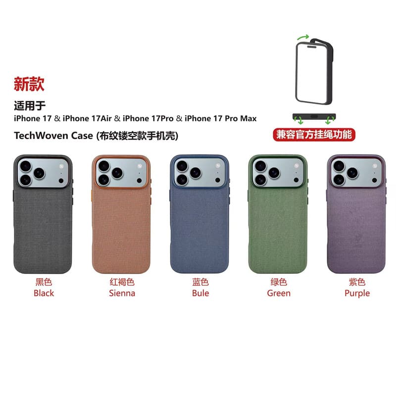 Suitable for iPhone 17 Pro Max Fabric Phone Case Apple 17 Air Magnetic Protective Cover Huaqiangbei New Model
