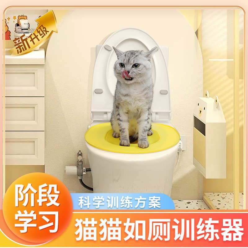 Hot Upgrade: Cat Toilet Training Kit – Cat Toilet Trainer for Automatic Litter Box Training