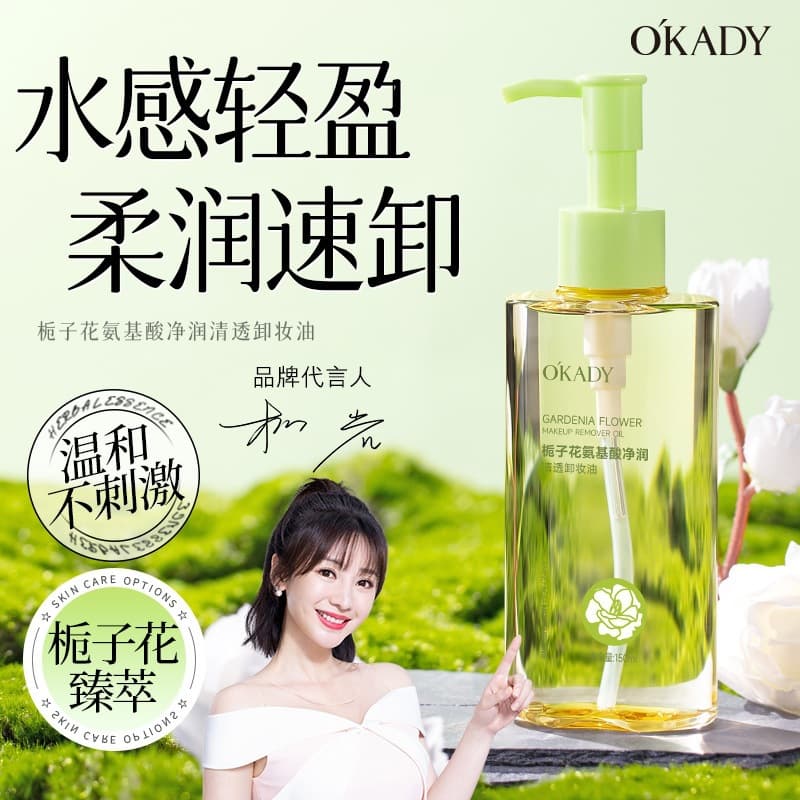 O'KADY Gardenia Amino Acid Cleansing Oil for Face, Gentle and Non-Irritating Makeup Remover, Factory Direct